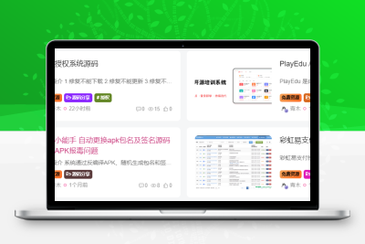 子比主题美化 – 为文章外部的标签添加随机彩色效果项目资源网 -  免费且强大的项目分享网站项目资源网